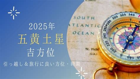 吉方位 南 効果|開運が期待できる方位とは？開運効果や効果の高め方。